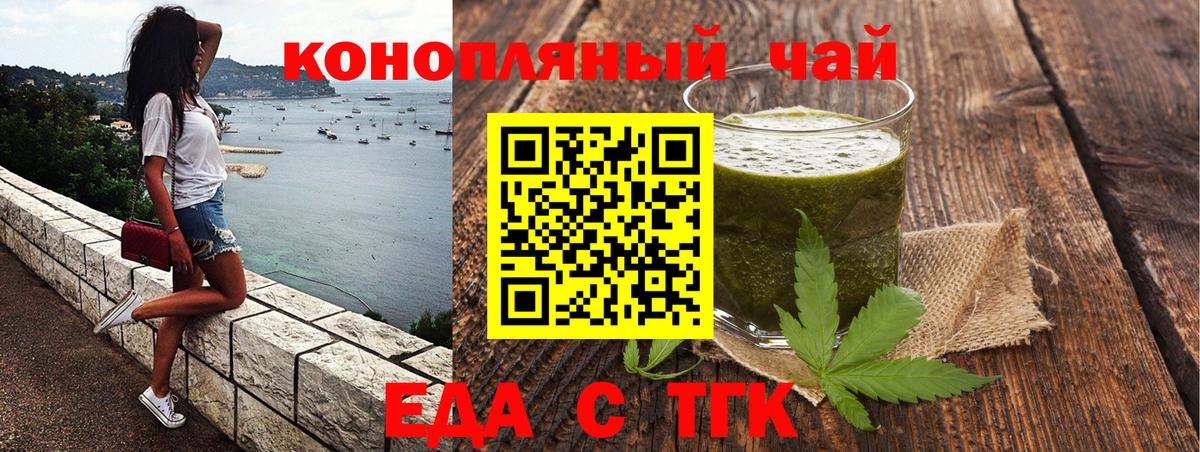 Горячий Ключ  Cannafood марихуана  Вход с VPN 