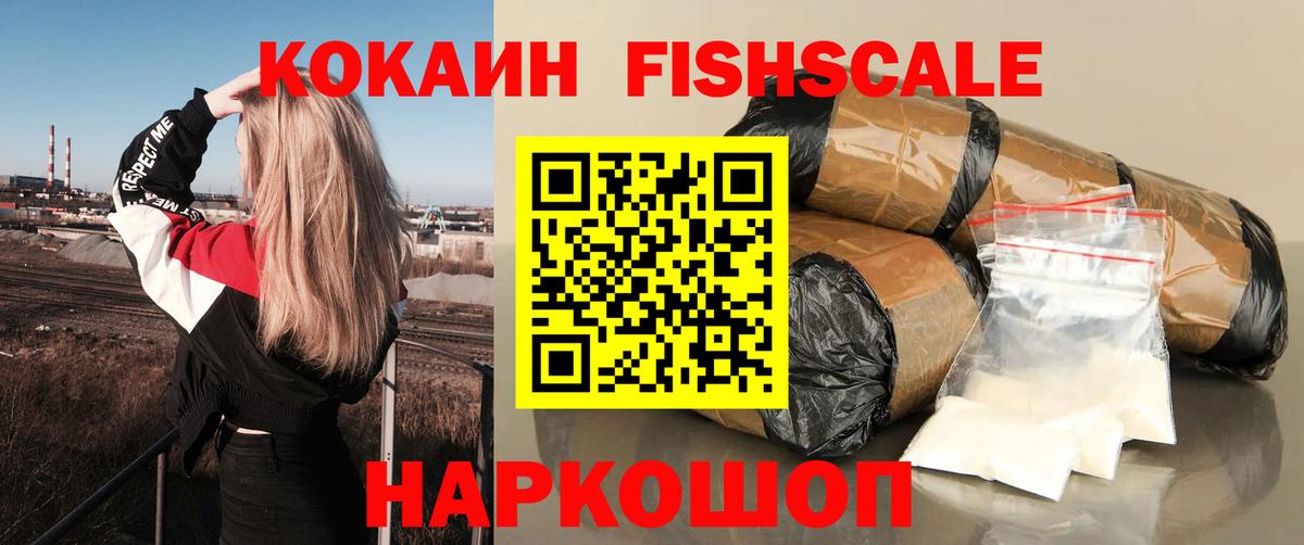 КОКАИН Горячий Ключ
