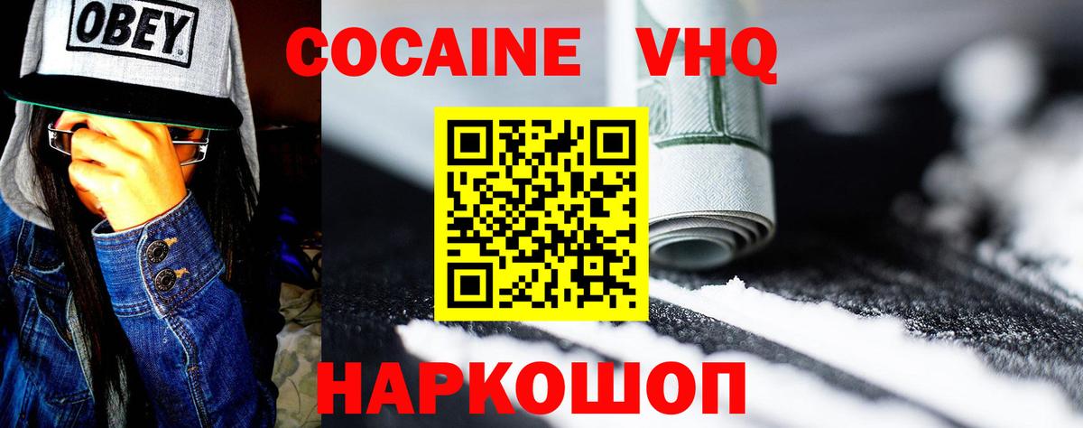 КОКАИН  Cocaine FishScale  Вход с VPN  Горячий Ключ 