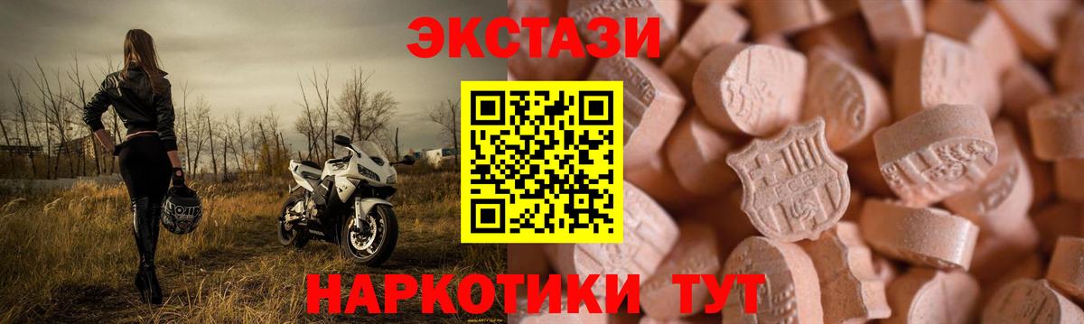 Ecstasy DUBAI  мориарти состав  ЭКСТАЗИ Дубай  Горячий Ключ  Вход с VPN  Ecstasy 