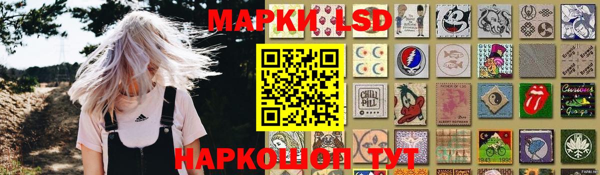 LSD-25 экстази кислота Горячий Ключ