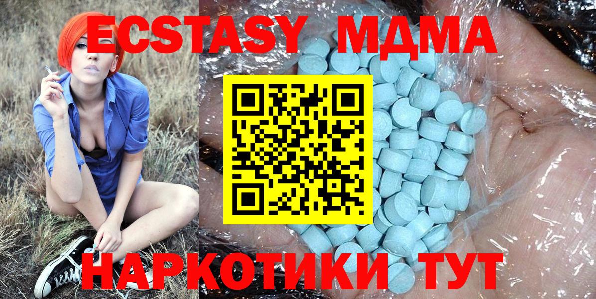 MDMA кристаллы  Вход с VPN  Горячий Ключ  MDMA VHQ 