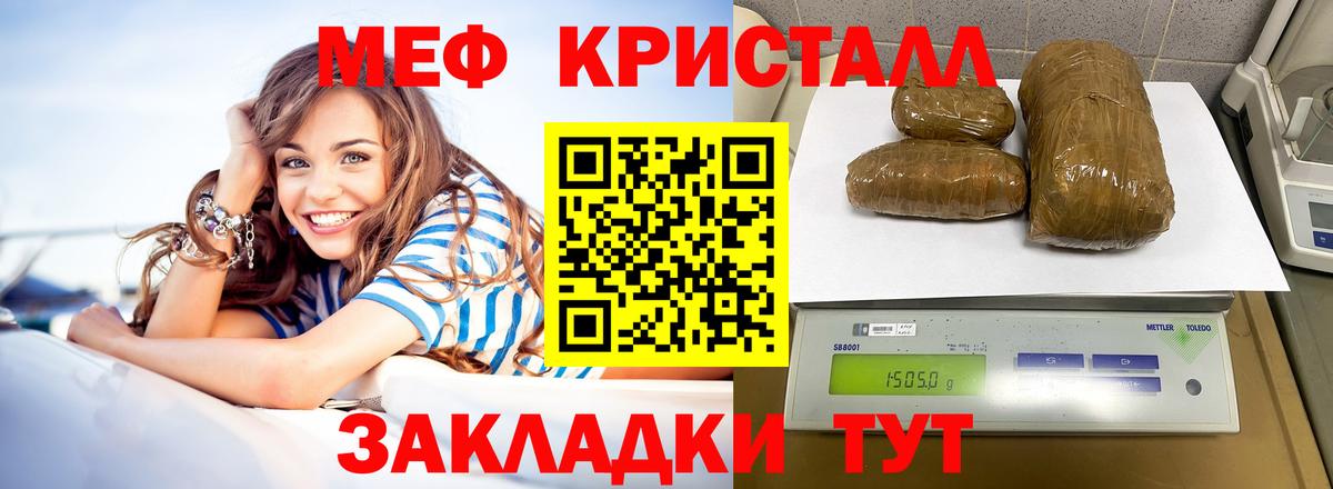 закладка  МЕФ 4 MMC  МЕФ mephedrone  Меф  Меф  Вход с VPN  Горячий Ключ 
