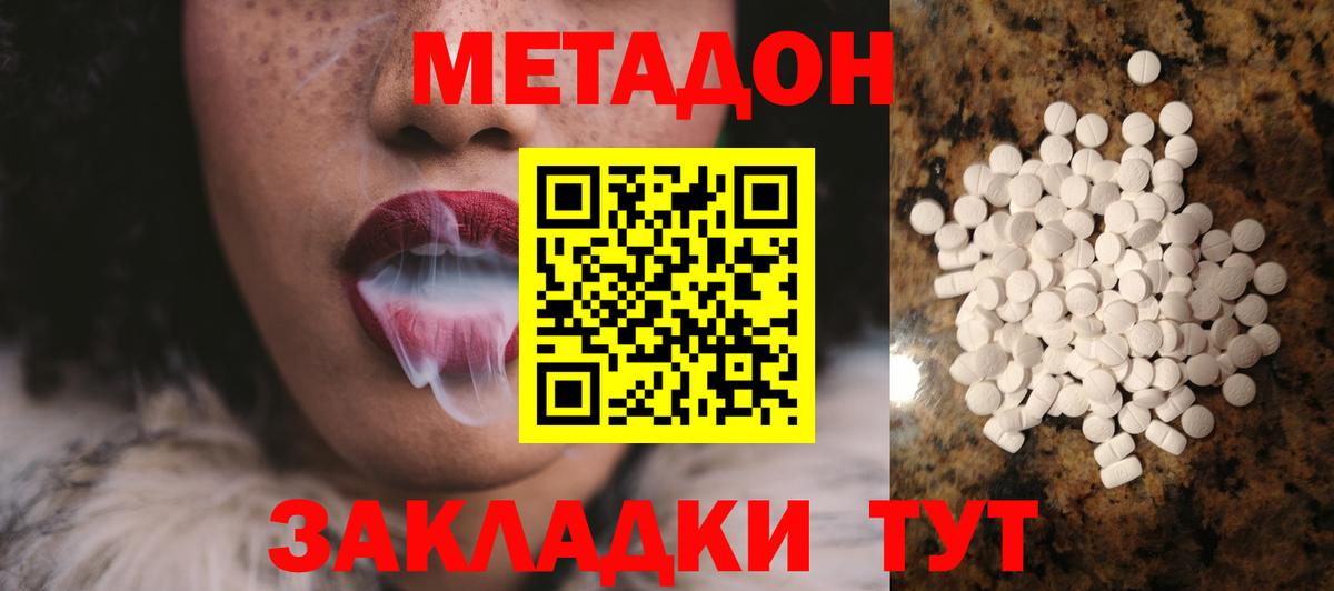 Метадон VHQ  блэк спрут вход  Горячий Ключ  Вход с VPN  МЕТАДОН VHQ 