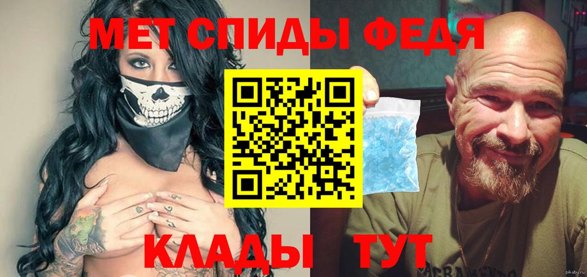 Первитин мет  Первитин мет  Горячий Ключ  Вход с VPN 