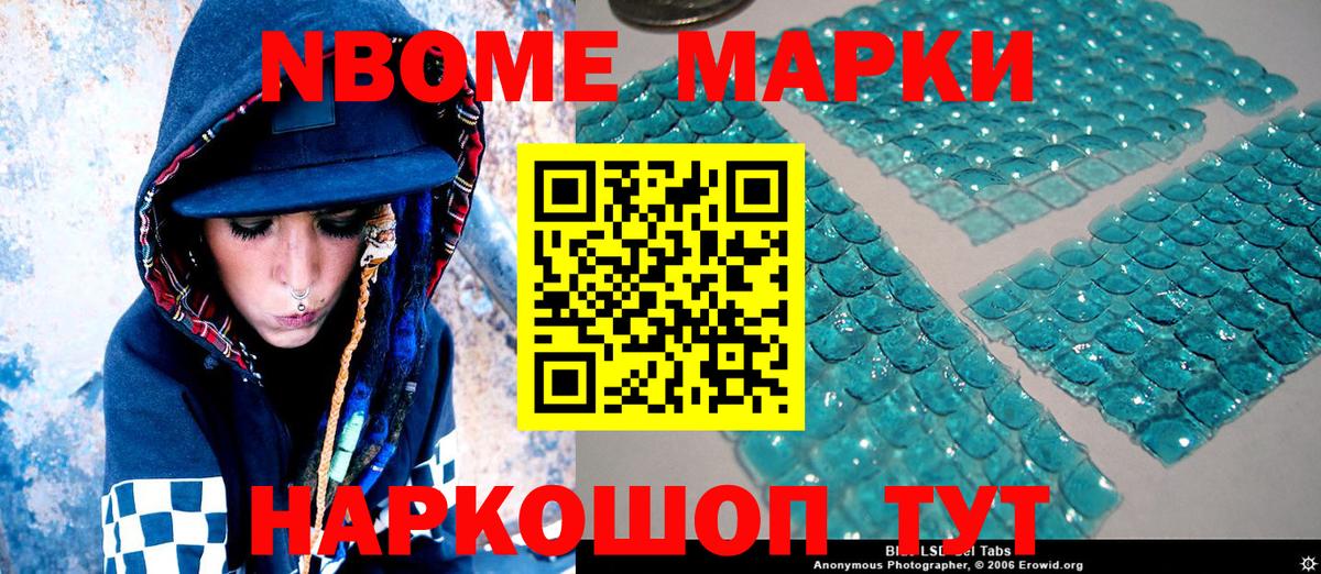 Марки NBOMe  Вход с VPN  Марки N-bome 1,8мг  Горячий Ключ  Марки N-bome 1,8мг 