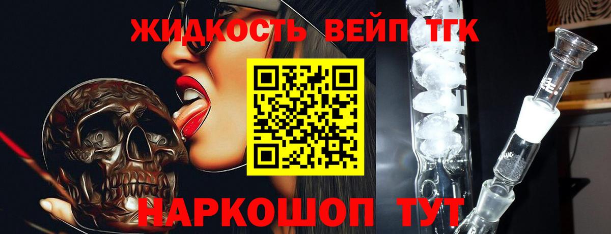 Дистиллят ТГК Wax Горячий Ключ