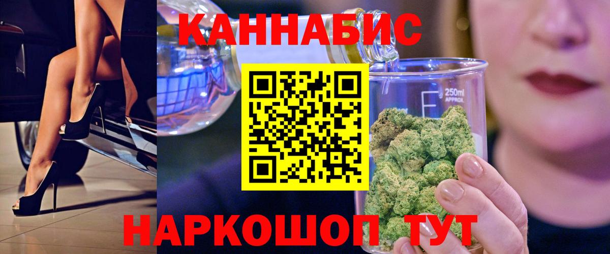 Канабис VHQ  МАРИХУАНА VHQ  Канабис White Widow  Вход с VPN  Горячий Ключ 